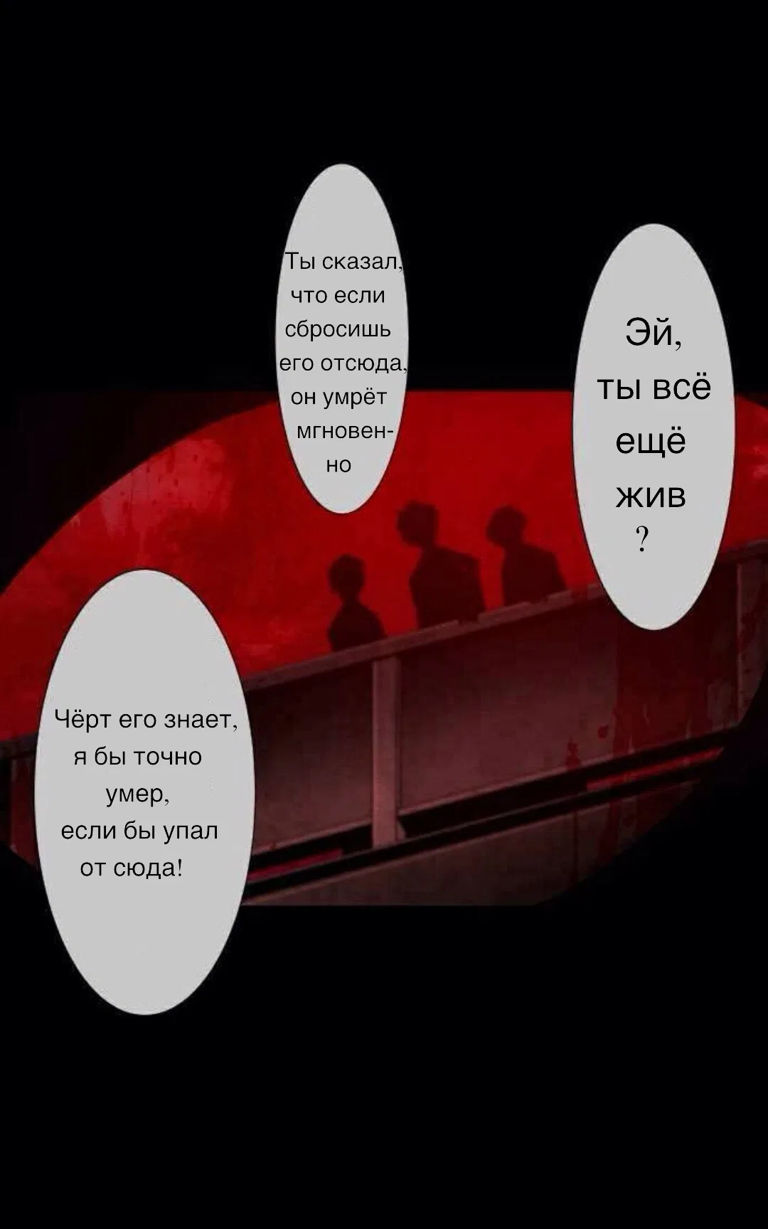 Манга Намбака - Глава 253 Страница 19