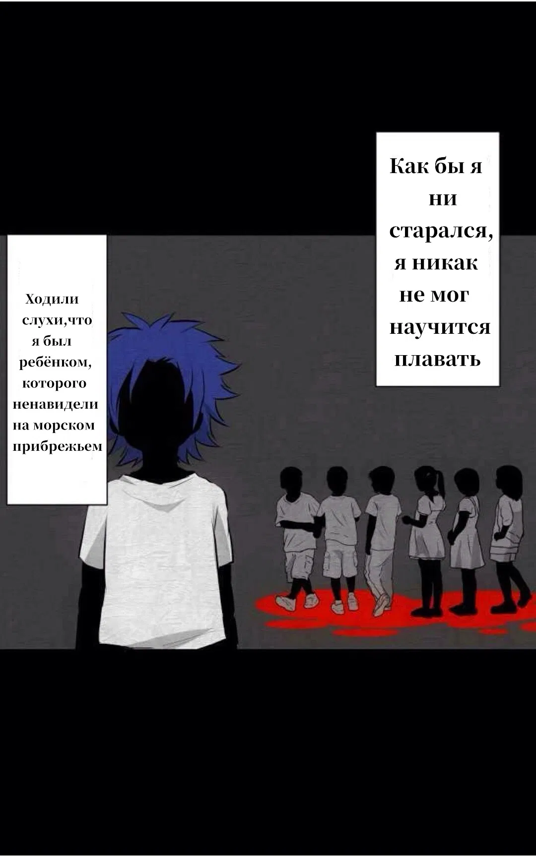 Манга Намбака - Глава 253 Страница 5