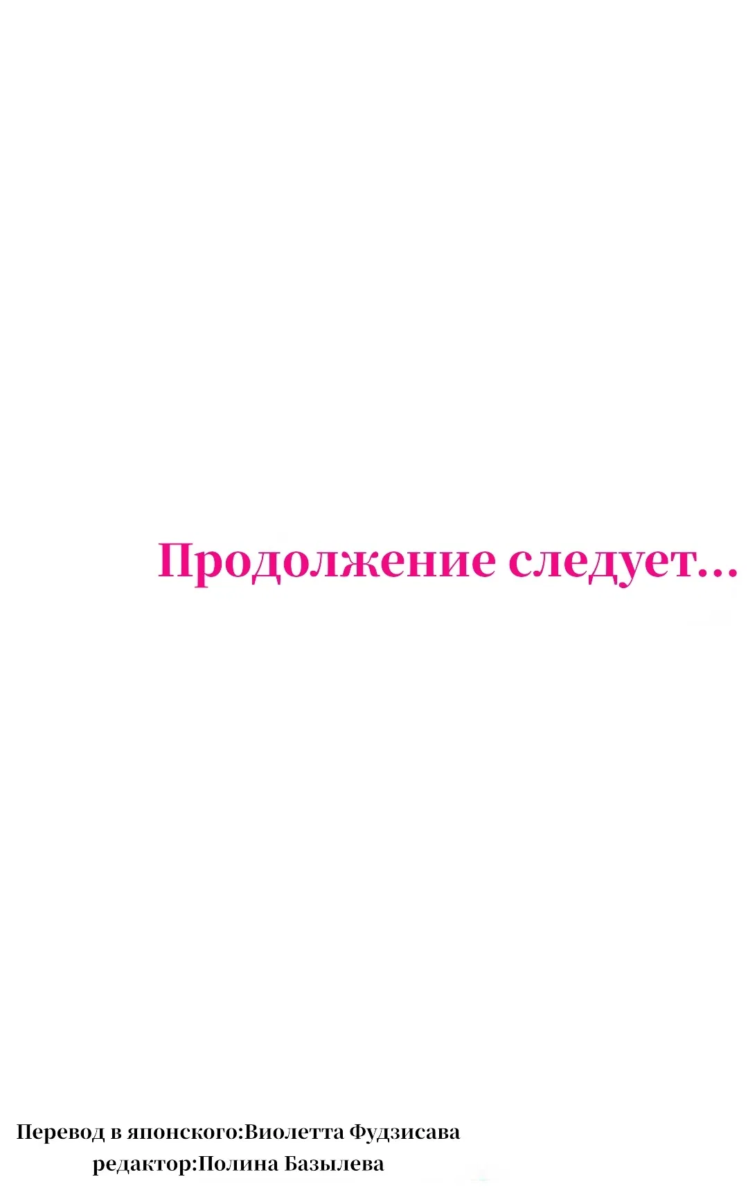 Манга Намбака - Глава 253 Страница 59