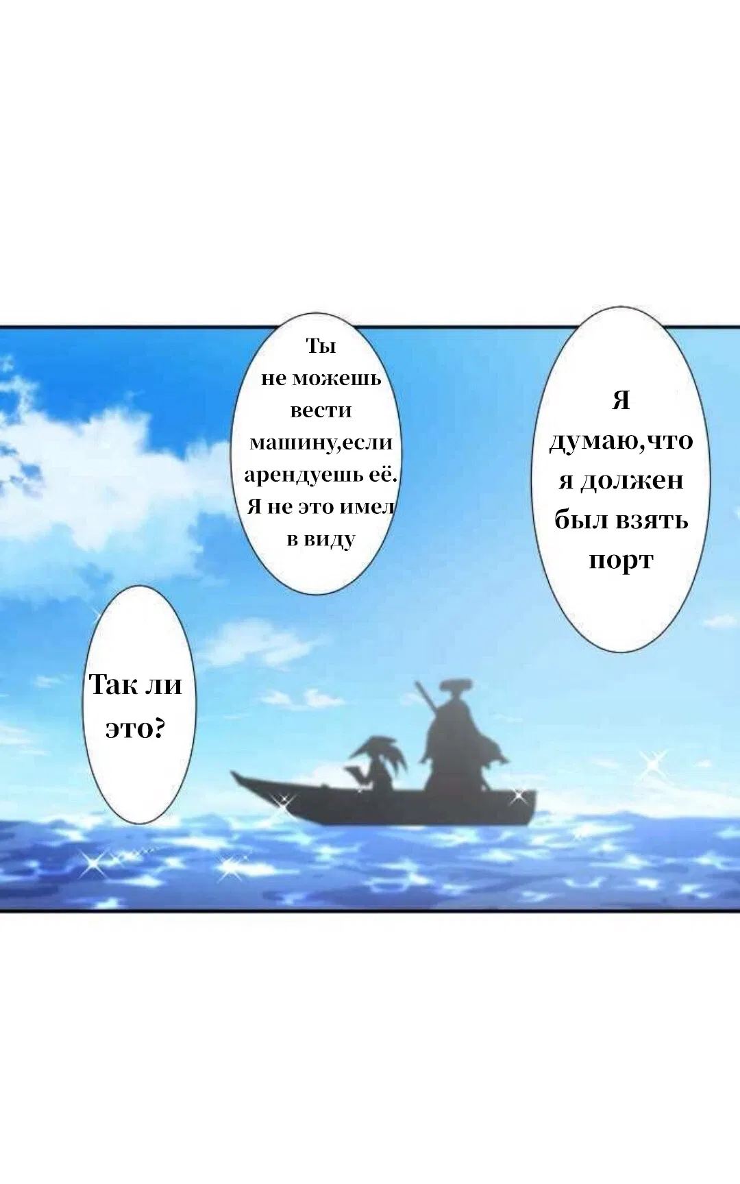 Манга Намбака - Глава 253 Страница 54