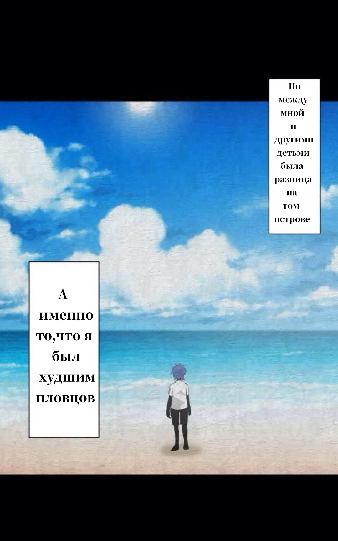 Манга Намбака - Глава 253 Страница 3