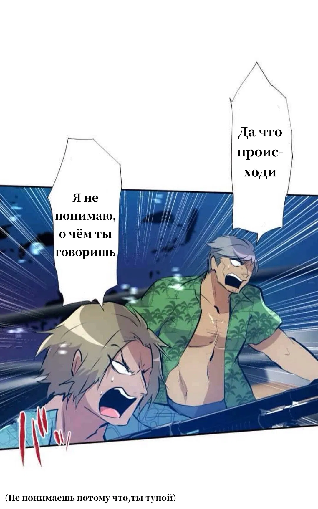 Манга Намбака - Глава 253 Страница 39