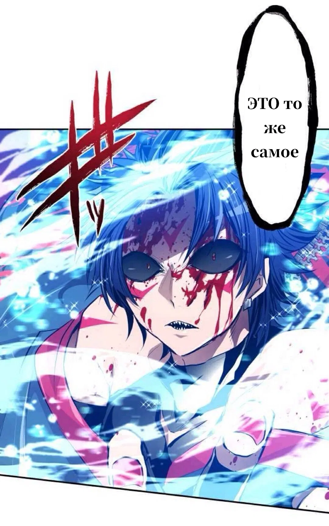 Манга Намбака - Глава 253 Страница 33