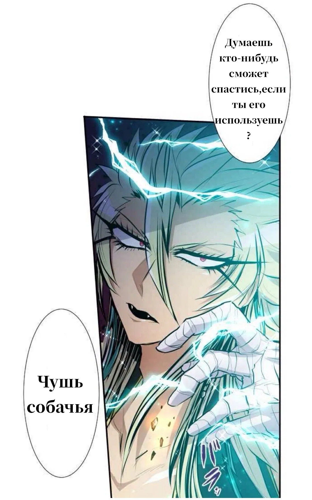 Манга Намбака - Глава 253 Страница 50