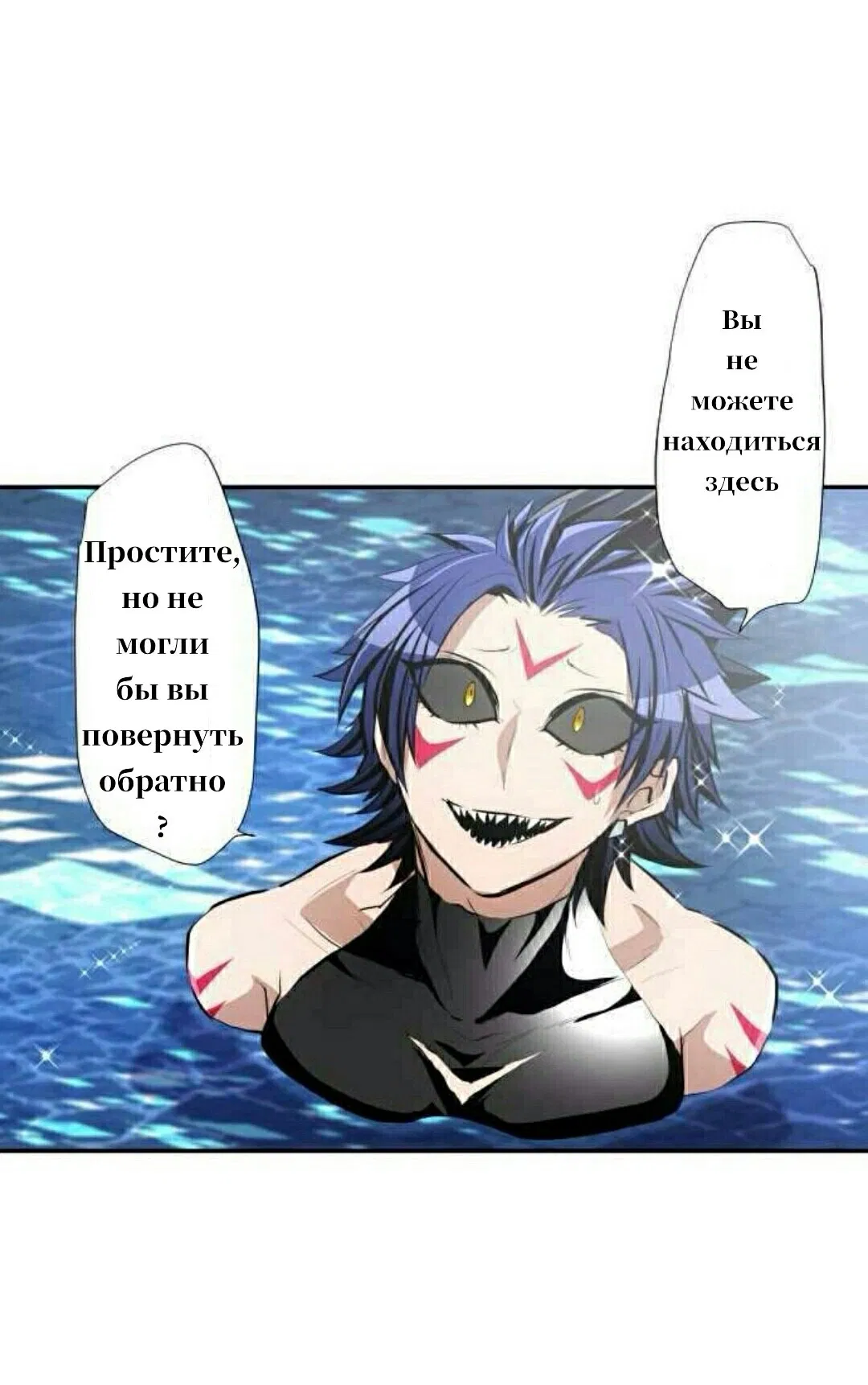 Манга Намбака - Глава 252 Страница 36