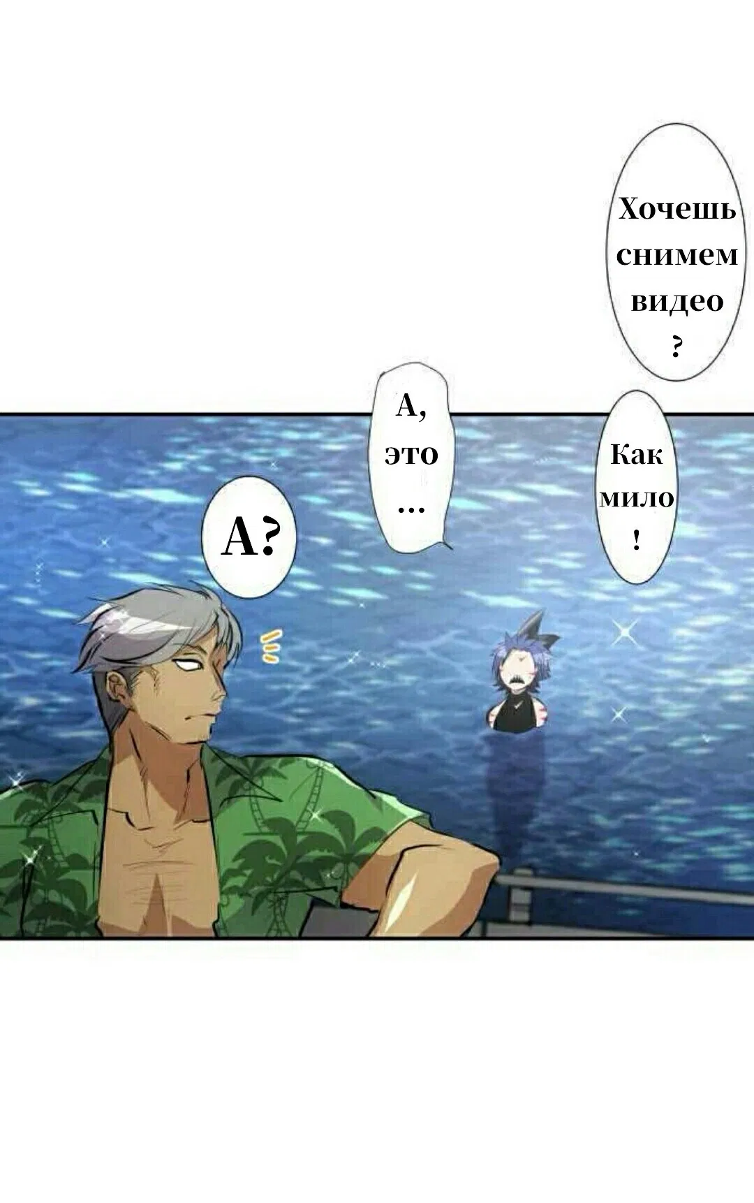 Манга Намбака - Глава 252 Страница 35