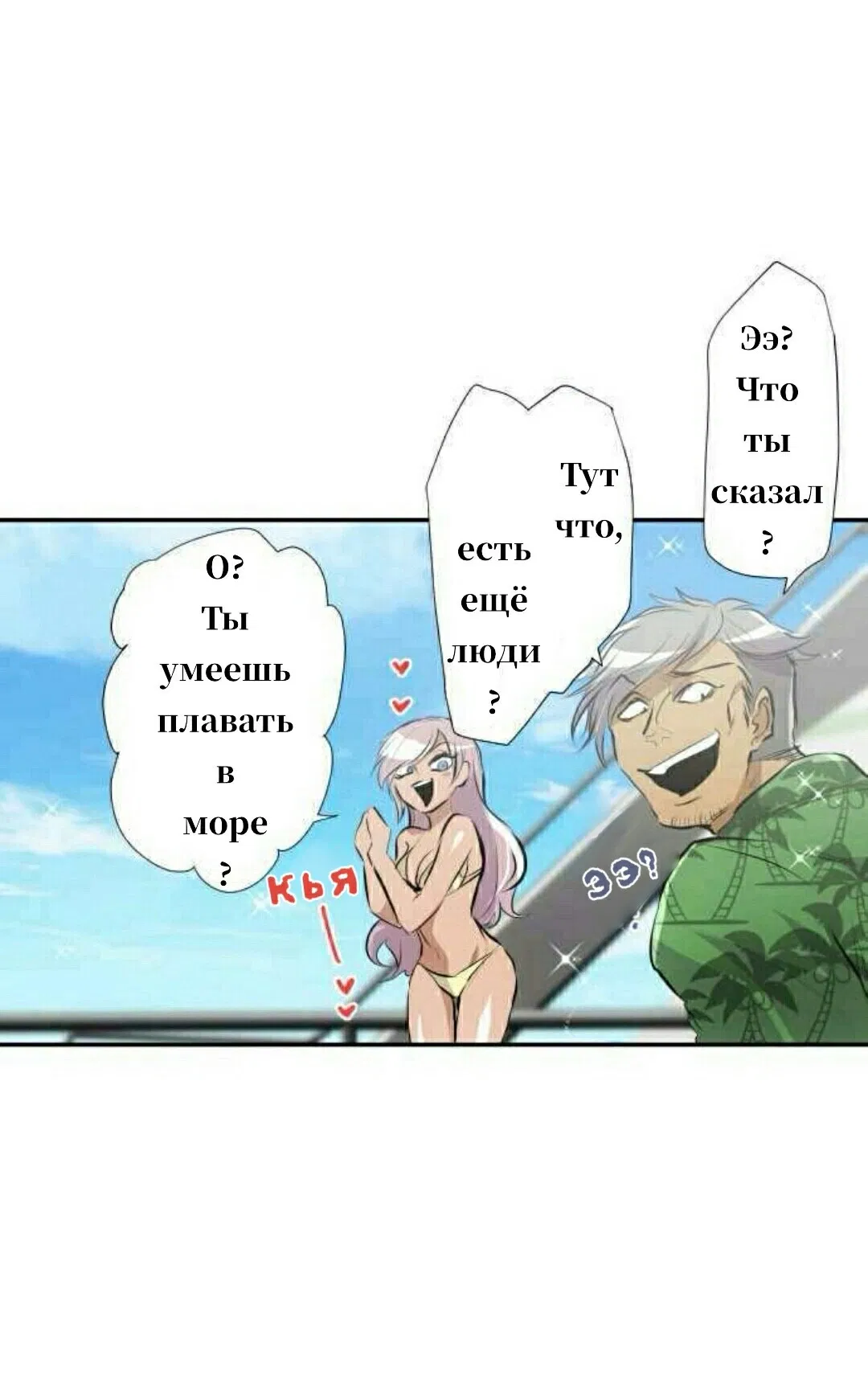 Манга Намбака - Глава 252 Страница 37