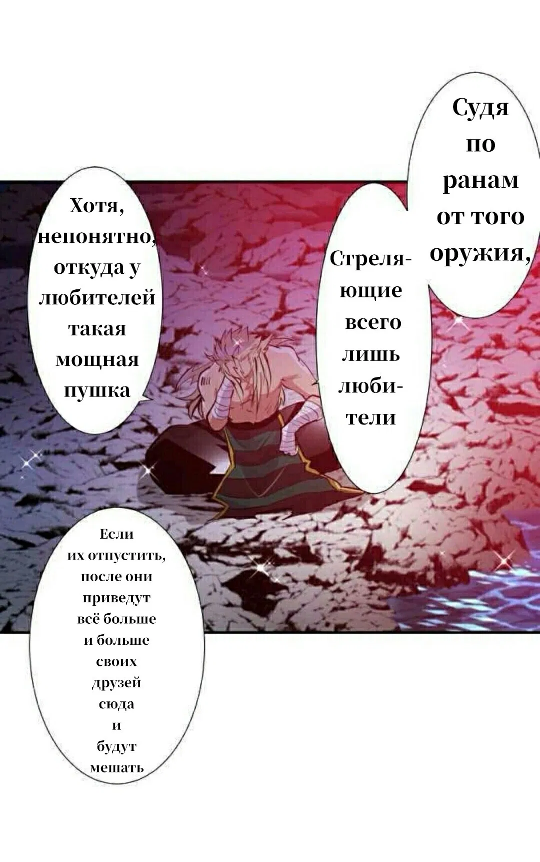 Манга Намбака - Глава 252 Страница 11