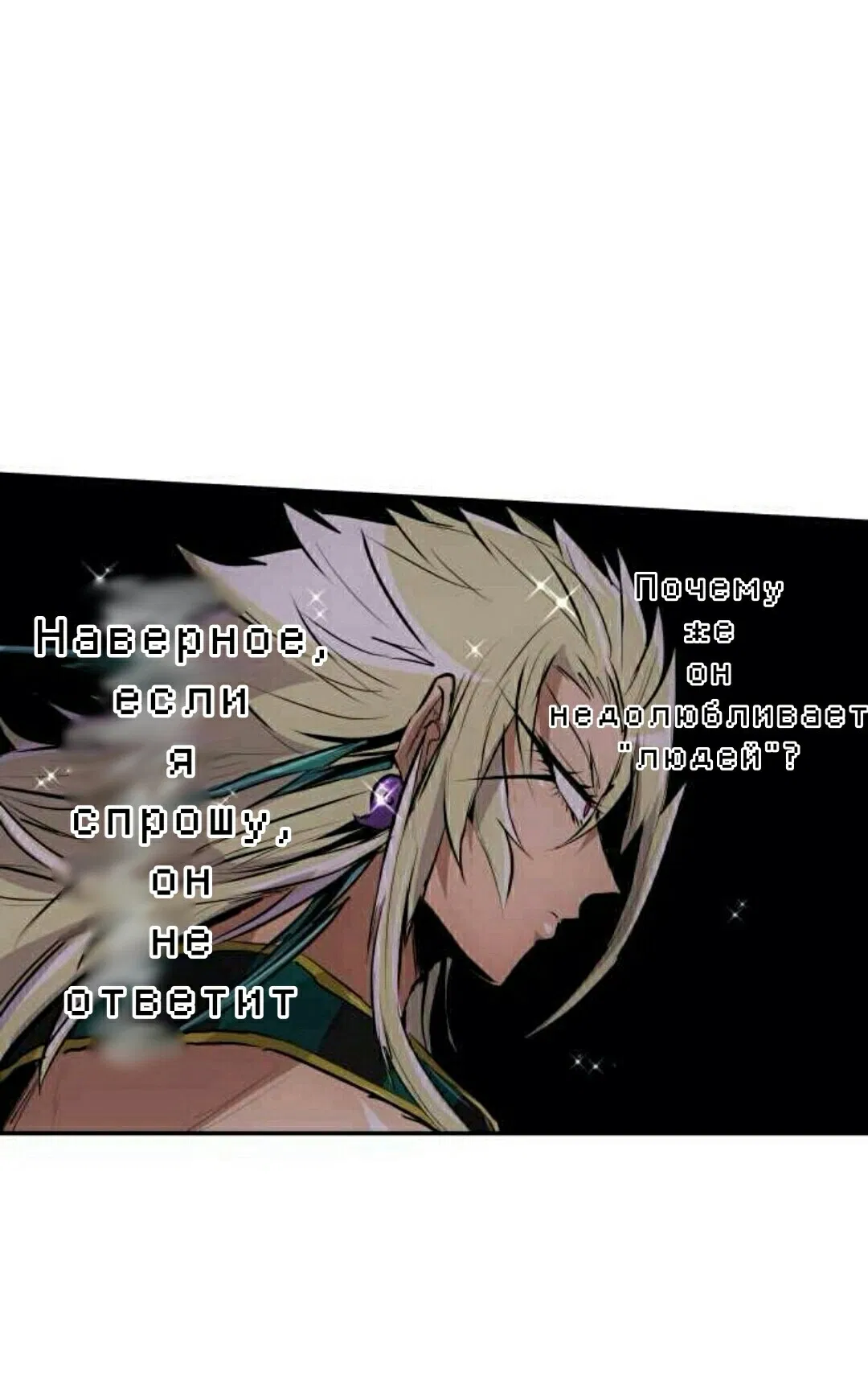 Манга Намбака - Глава 252 Страница 29