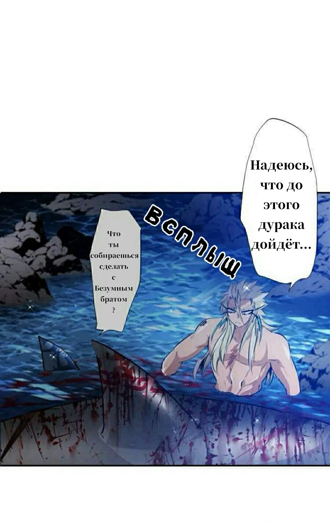 Манга Намбака - Глава 252 Страница 24