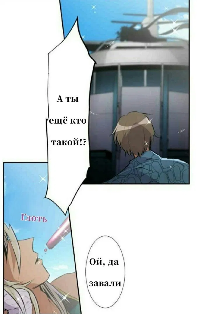 Манга Намбака - Глава 252 Страница 50
