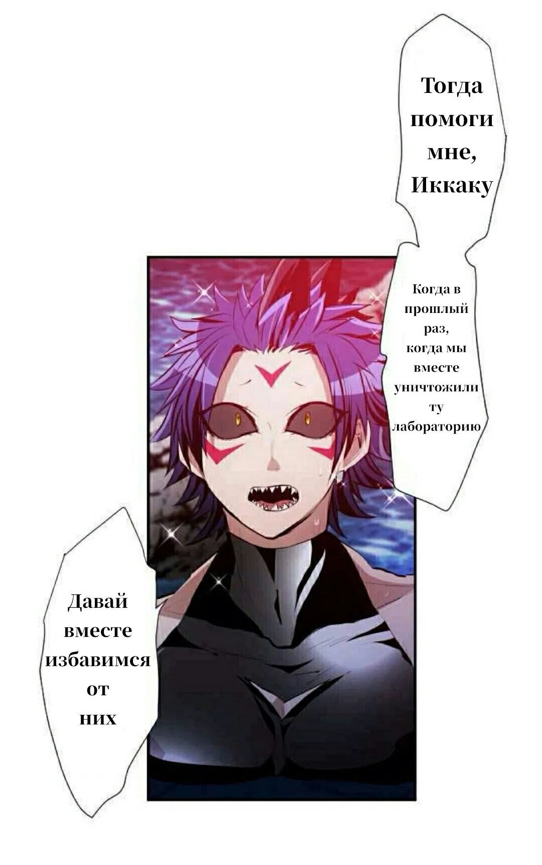 Манга Намбака - Глава 252 Страница 13