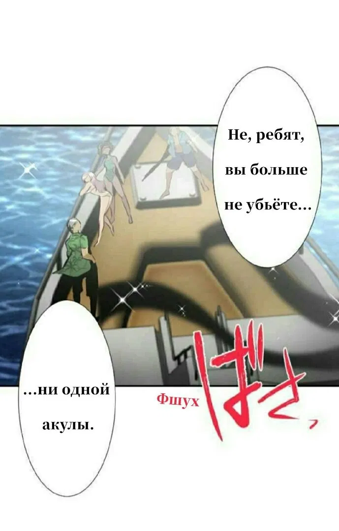 Манга Намбака - Глава 252 Страница 49