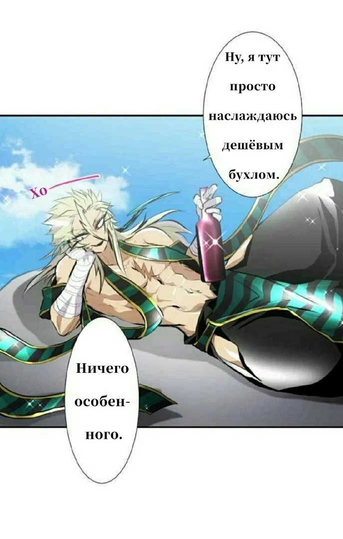 Манга Намбака - Глава 252 Страница 51