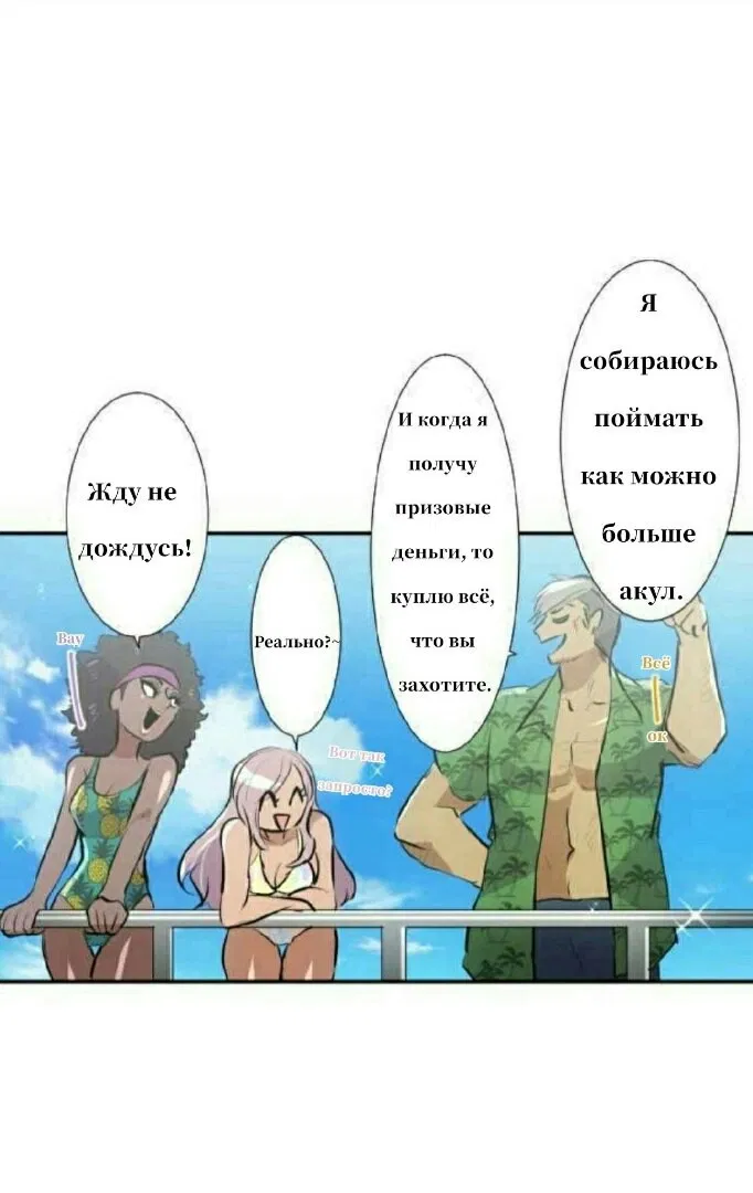 Манга Намбака - Глава 252 Страница 48