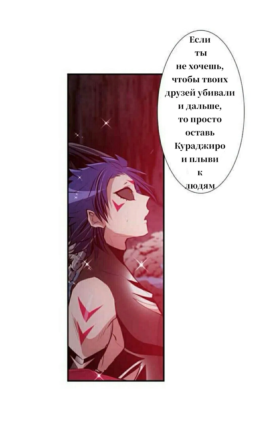 Манга Намбака - Глава 252 Страница 17