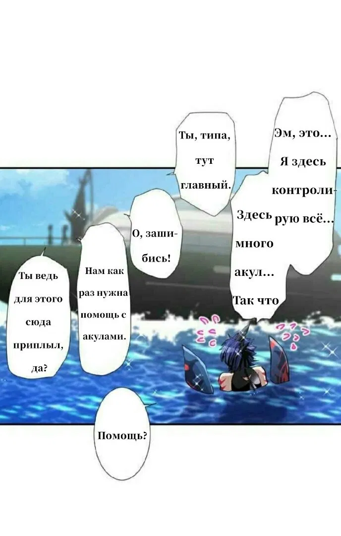 Манга Намбака - Глава 252 Страница 38