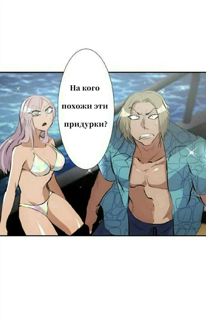 Манга Намбака - Глава 252 Страница 53