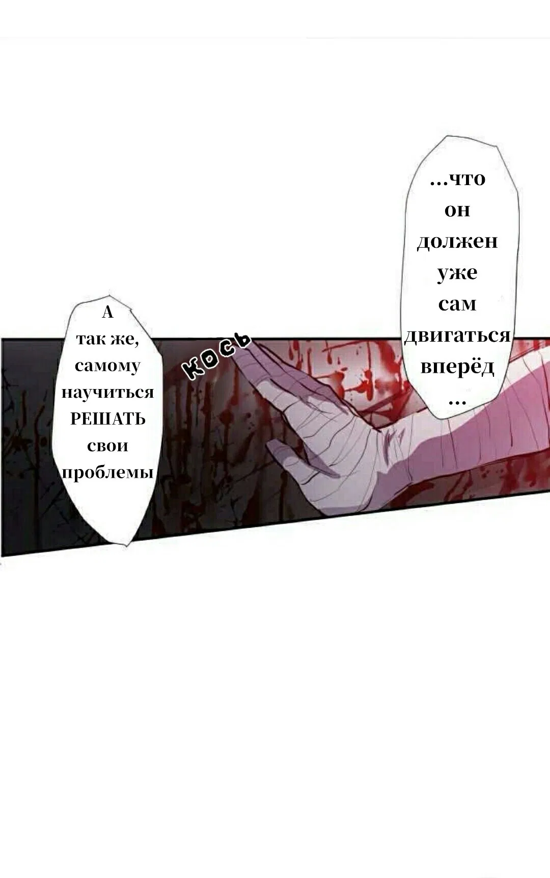 Манга Намбака - Глава 252 Страница 25