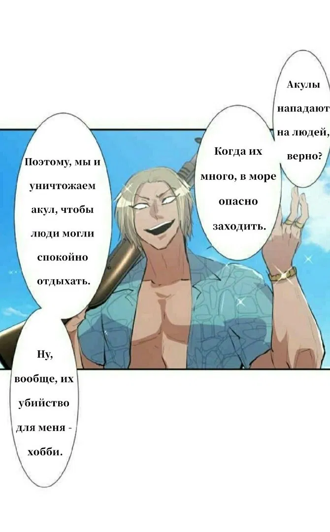 Манга Намбака - Глава 252 Страница 39