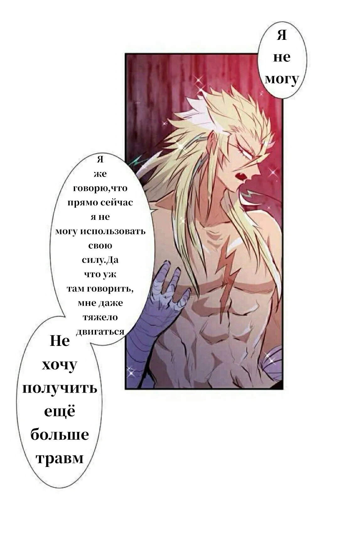 Манга Намбака - Глава 252 Страница 14