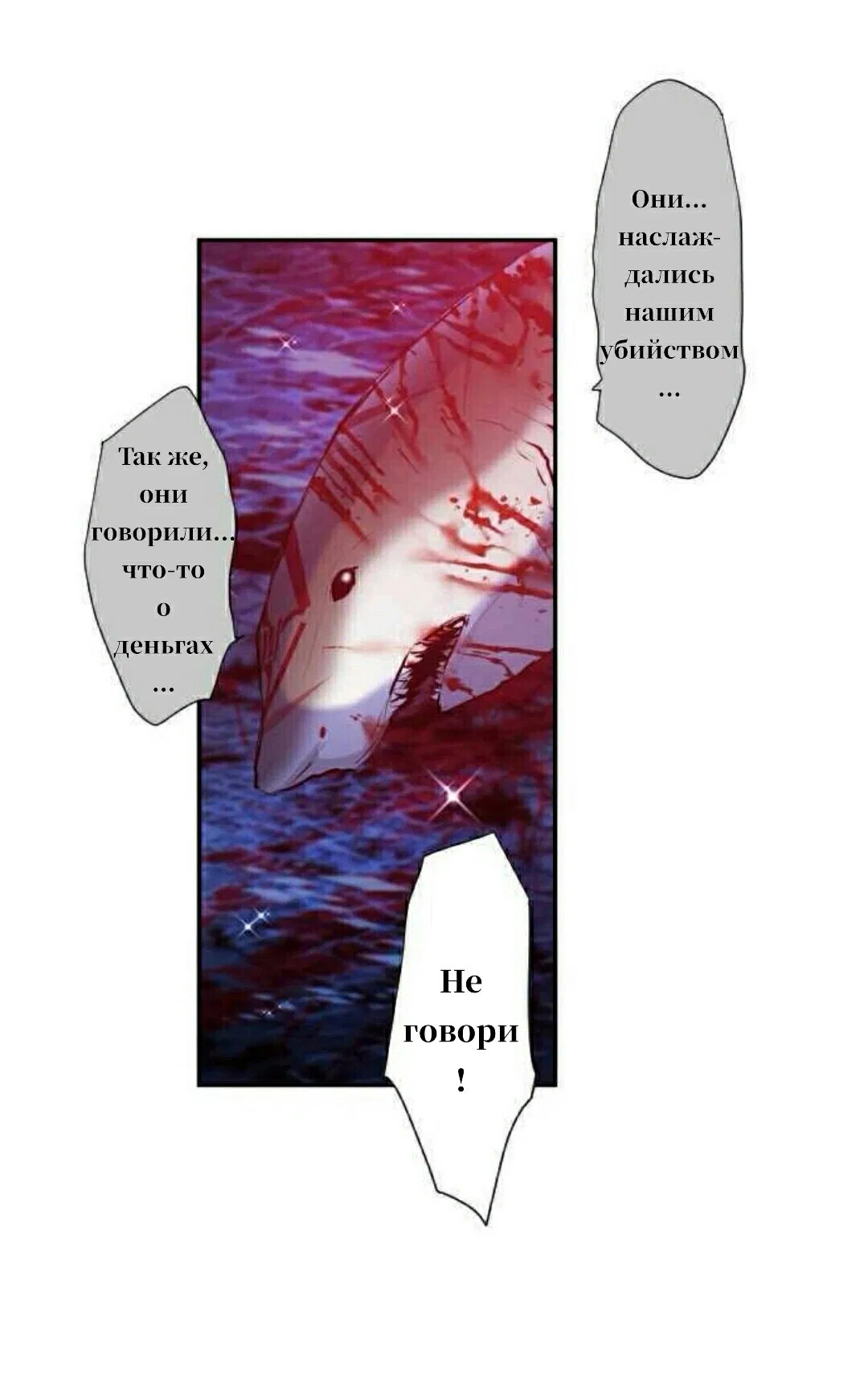 Манга Намбака - Глава 252 Страница 8