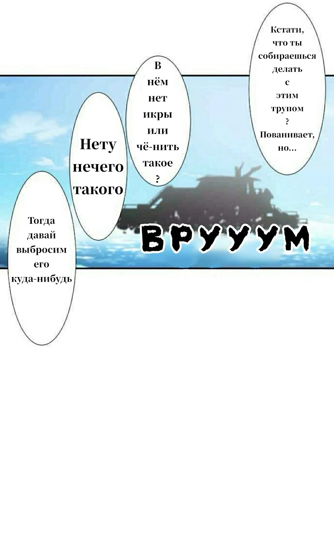 Манга Намбака - Глава 252 Страница 3