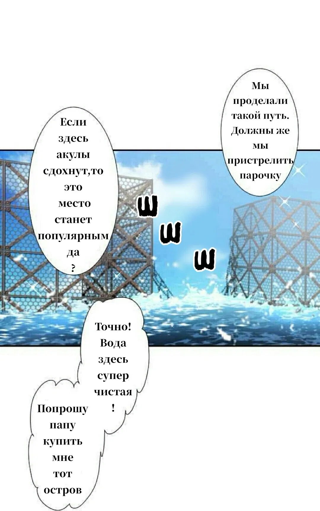 Манга Намбака - Глава 252 Страница 2