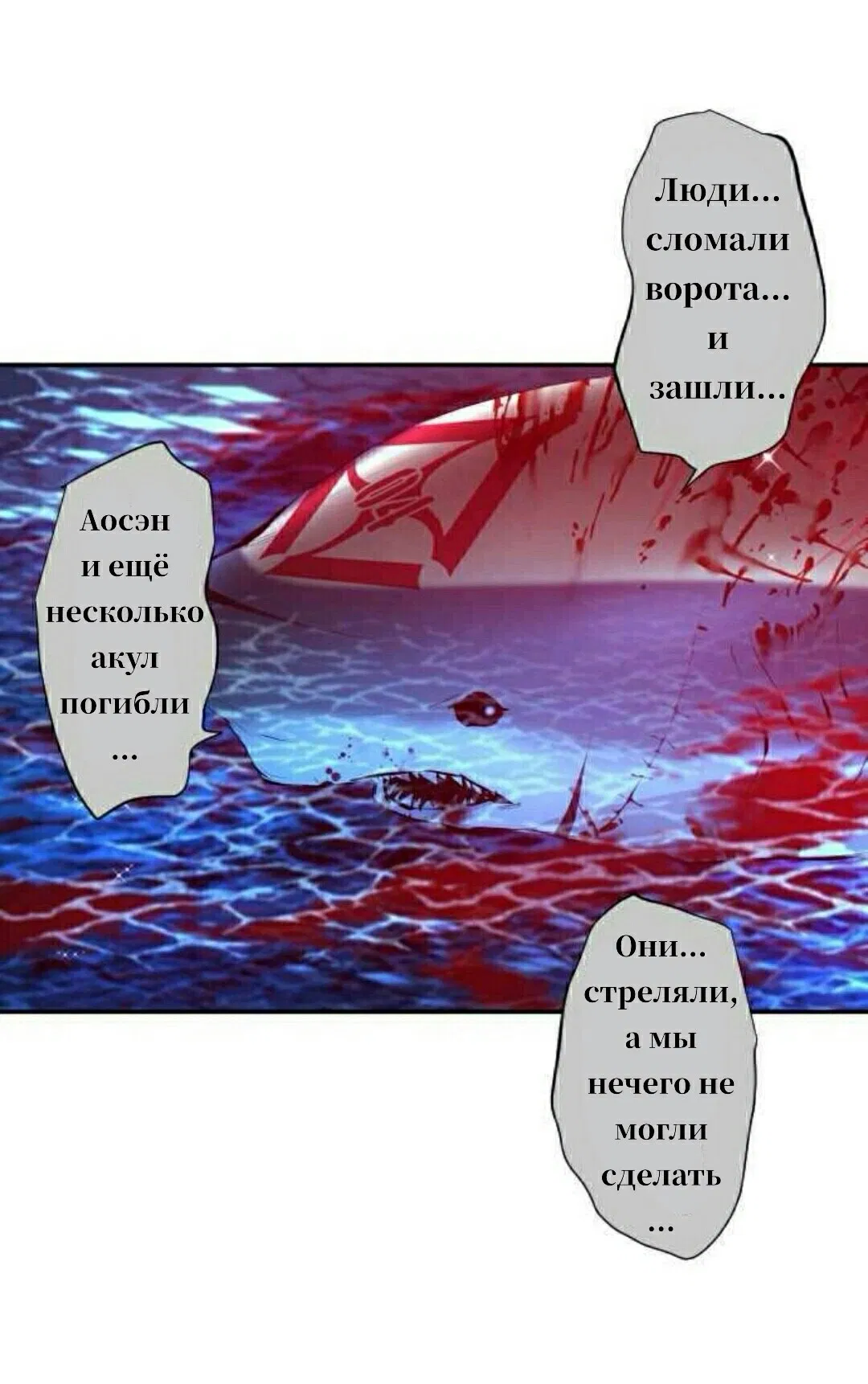 Манга Намбака - Глава 252 Страница 5