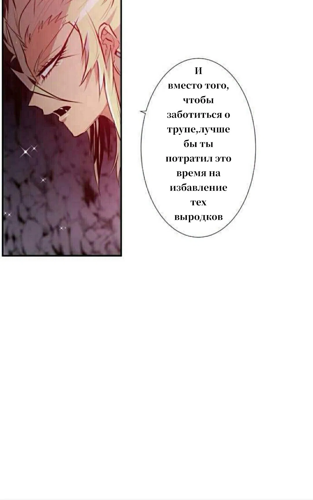 Манга Намбака - Глава 252 Страница 10