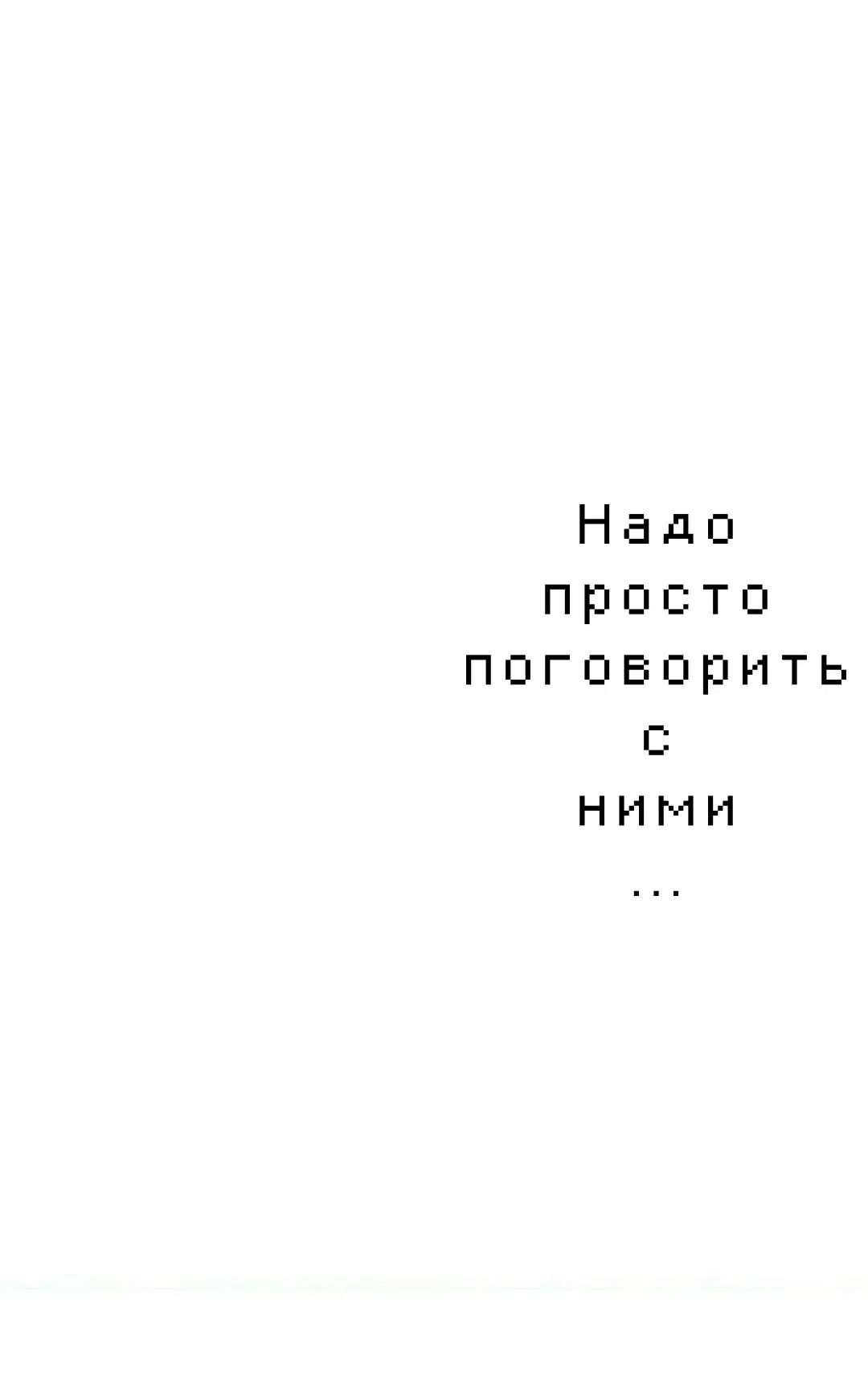 Манга Намбака - Глава 252 Страница 31