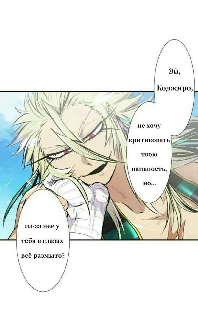 Манга Намбака - Глава 252 Страница 52