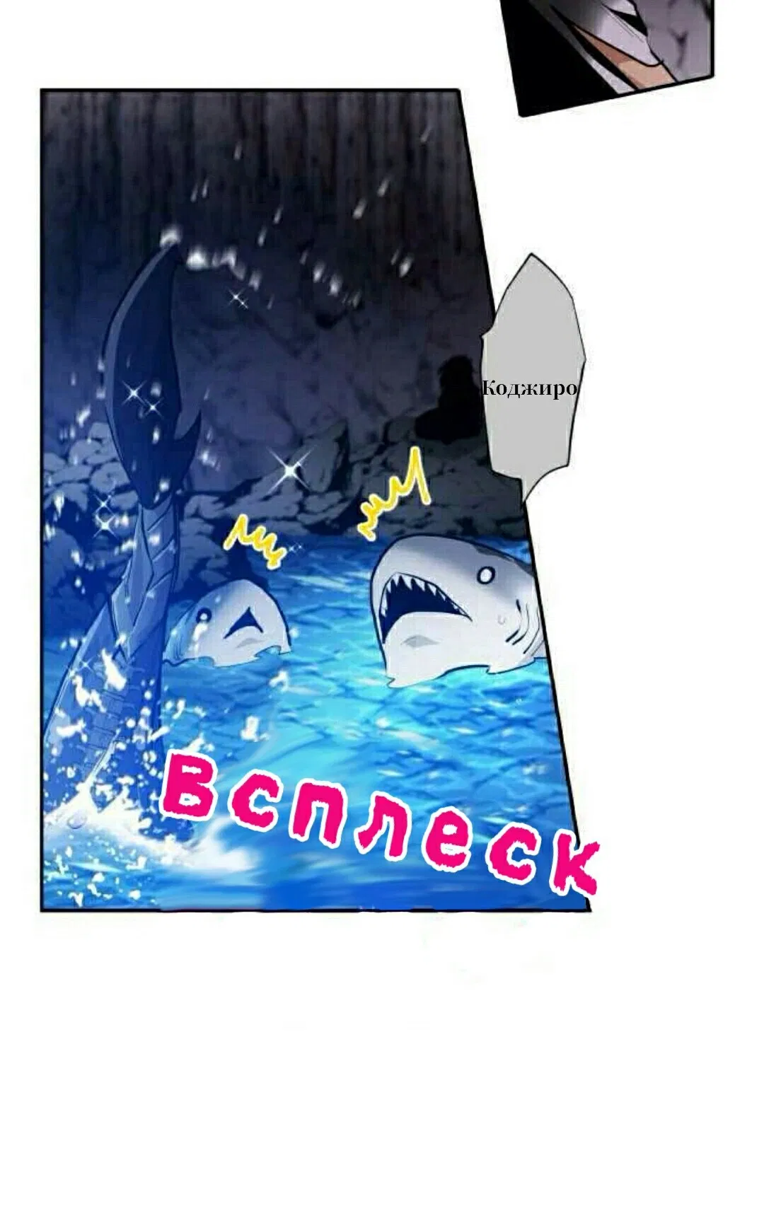 Манга Намбака - Глава 252 Страница 19