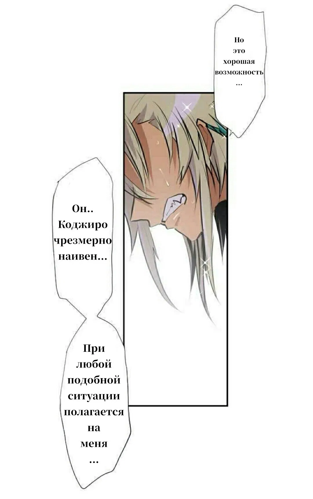 Манга Намбака - Глава 252 Страница 23