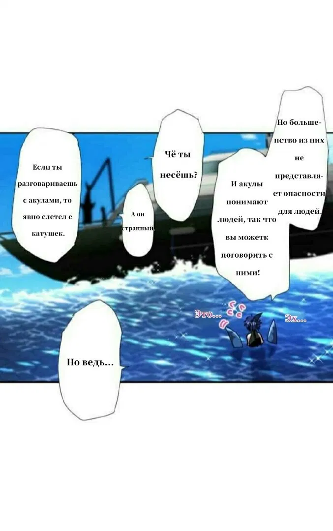 Манга Намбака - Глава 252 Страница 41