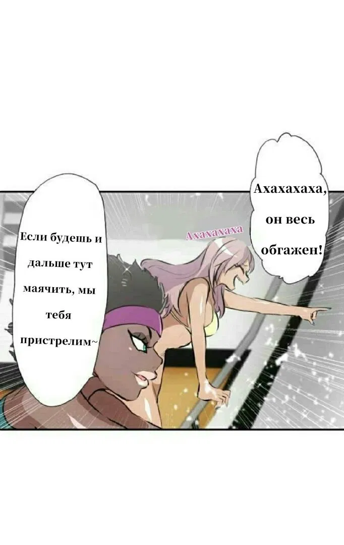 Манга Намбака - Глава 252 Страница 46