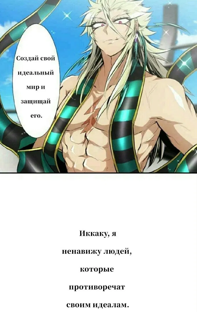 Манга Намбака - Глава 252 Страница 59