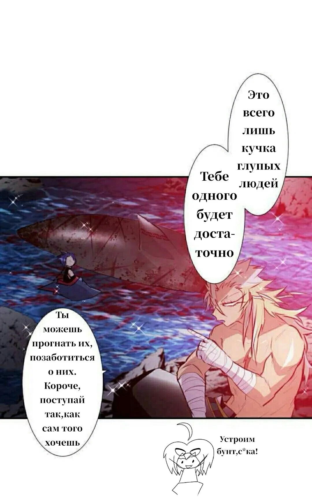 Манга Намбака - Глава 252 Страница 15