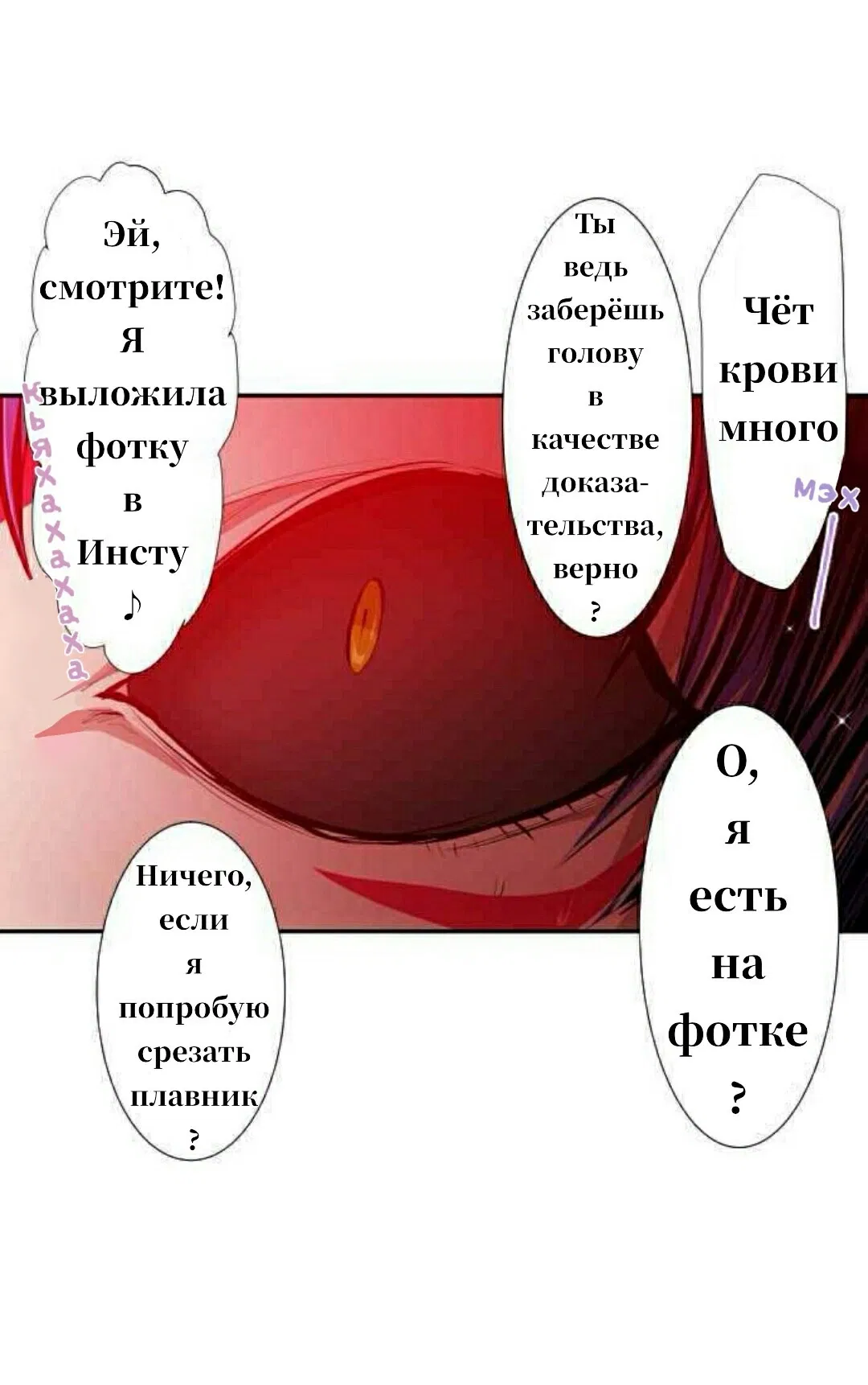Манга Намбака - Глава 252 Страница 34