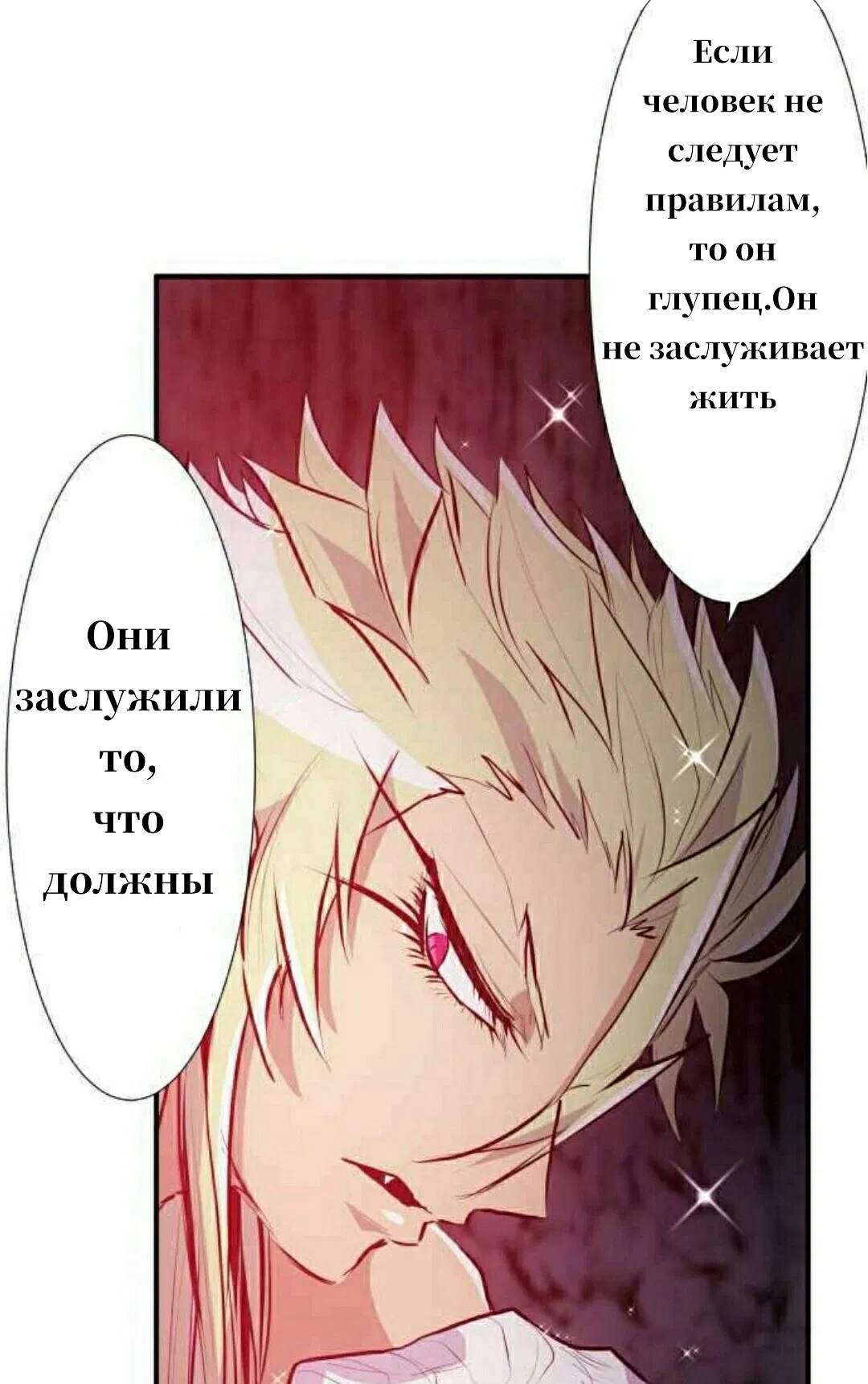 Манга Намбака - Глава 252 Страница 16