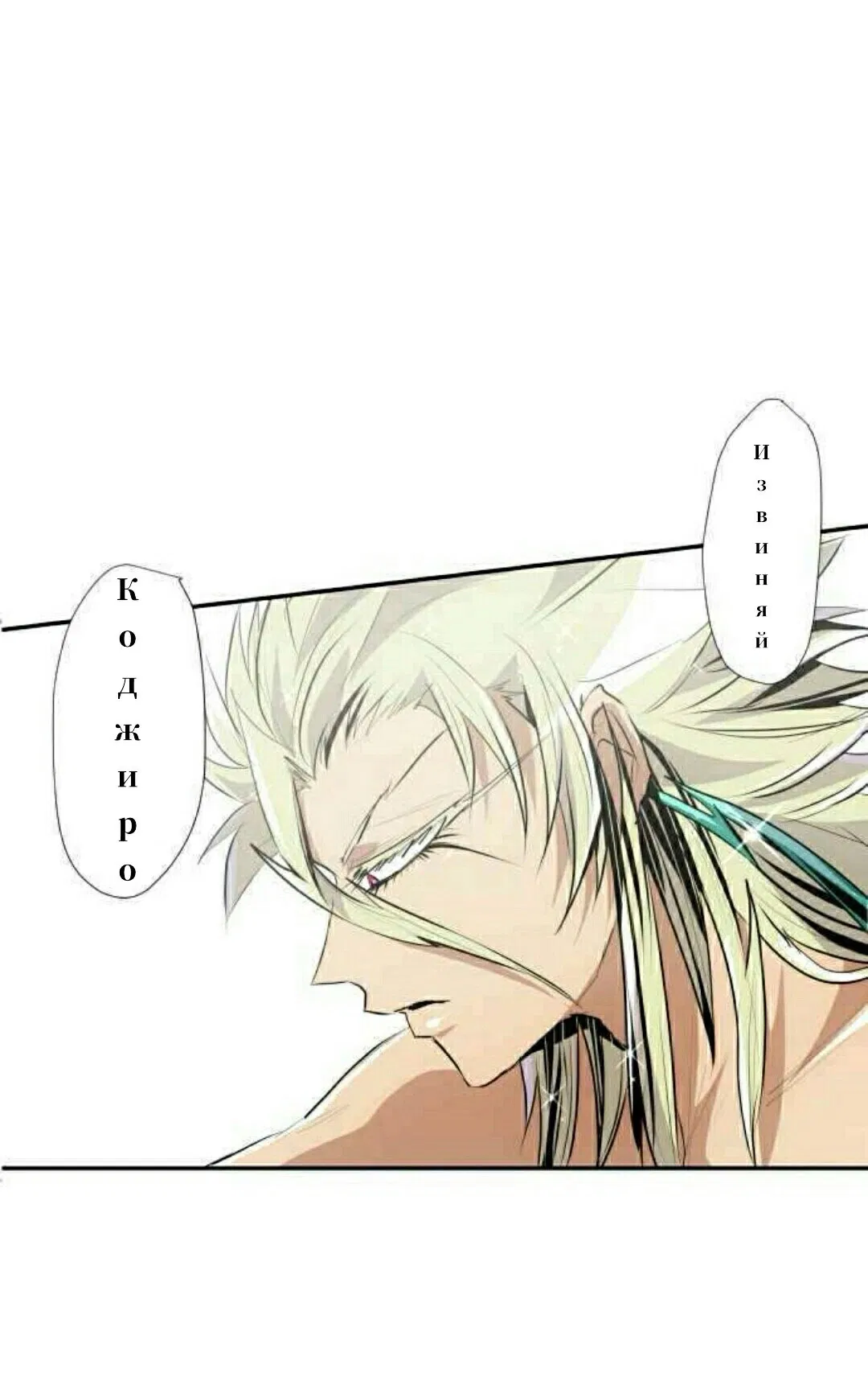 Манга Намбака - Глава 252 Страница 26