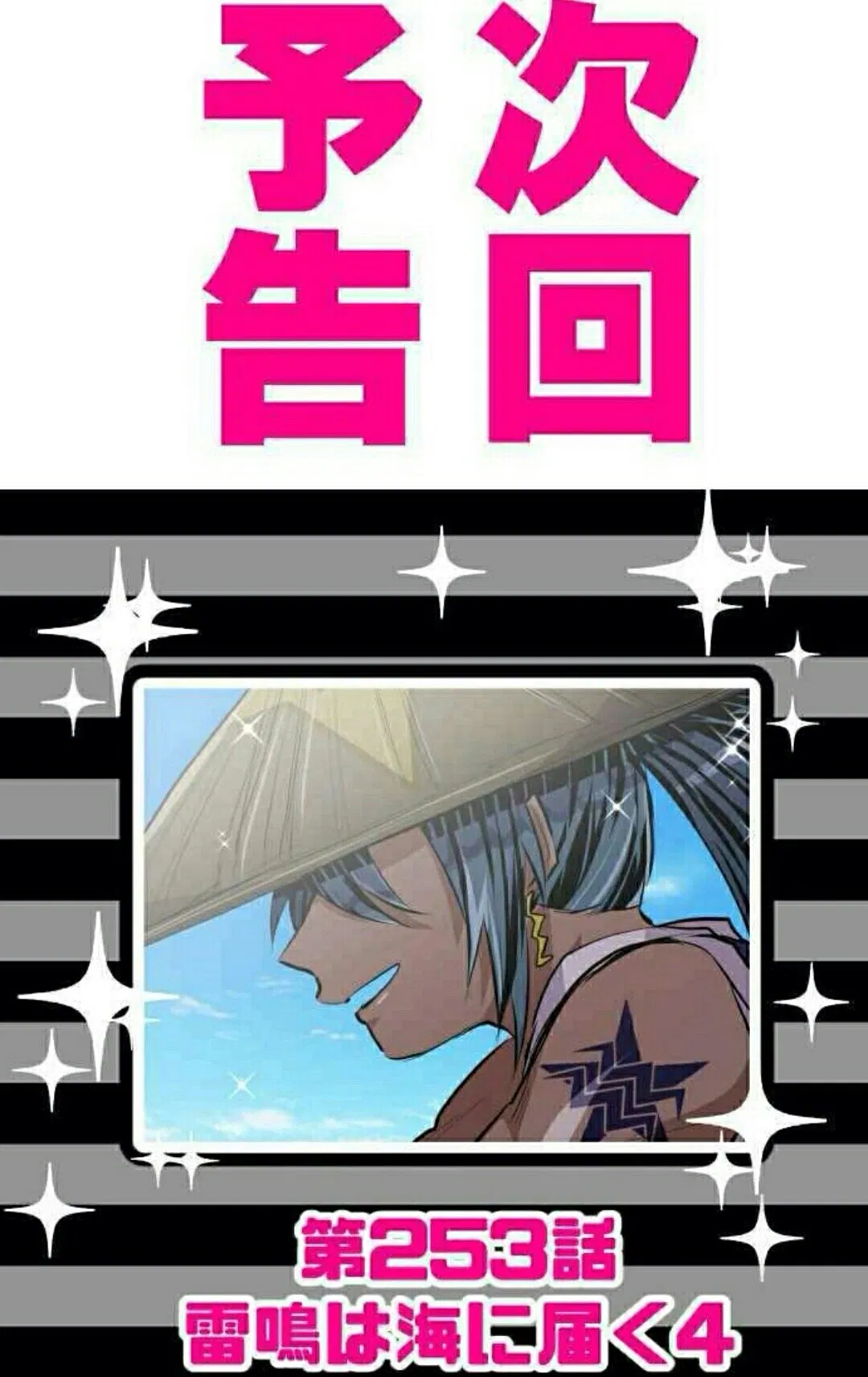 Манга Намбака - Глава 252 Страница 63