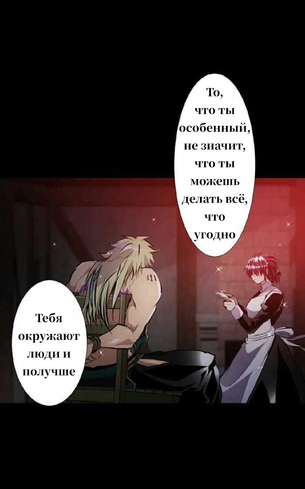 Манга Намбака - Глава 251 Страница 11