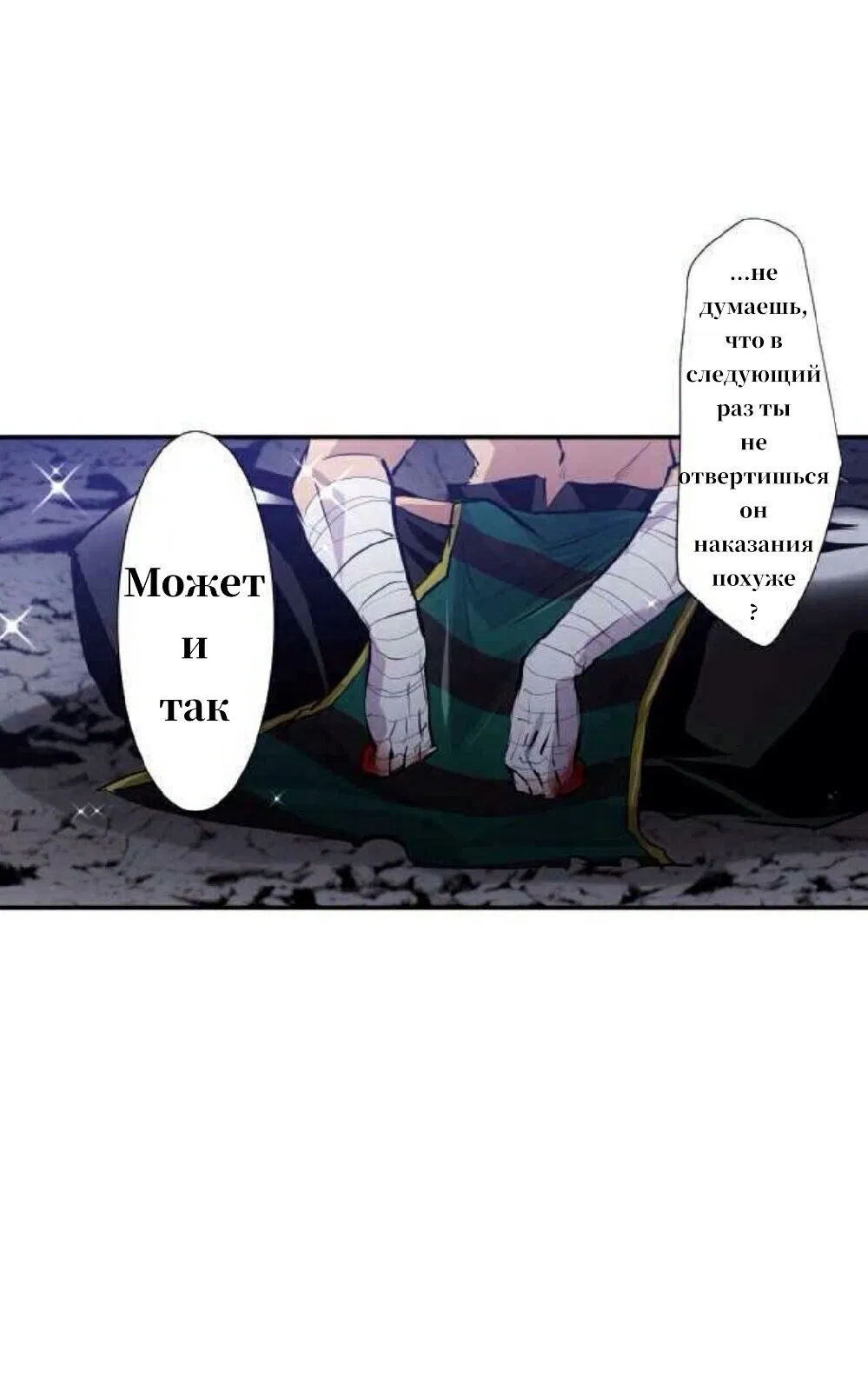 Манга Намбака - Глава 251 Страница 7