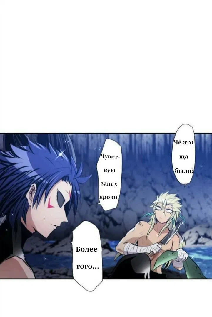 Манга Намбака - Глава 251 Страница 39