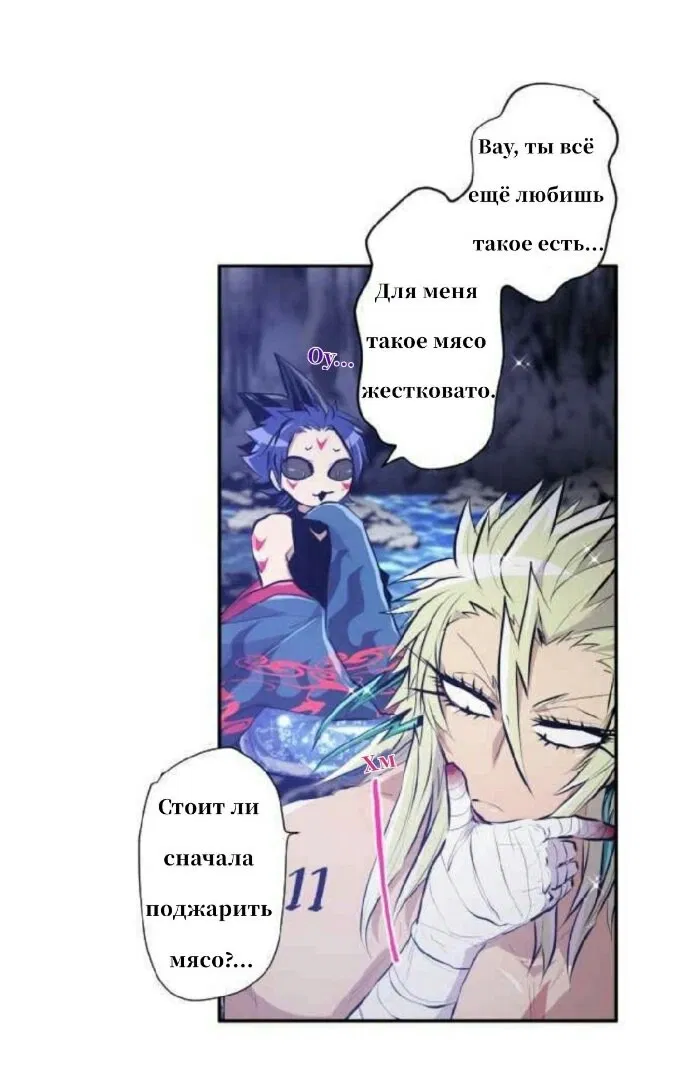 Манга Намбака - Глава 251 Страница 36