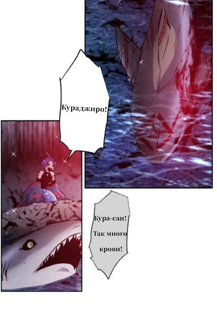 Манга Намбака - Глава 251 Страница 42