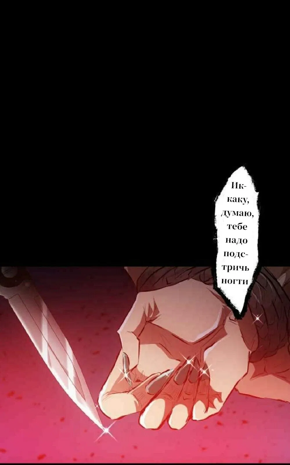 Манга Намбака - Глава 251 Страница 18