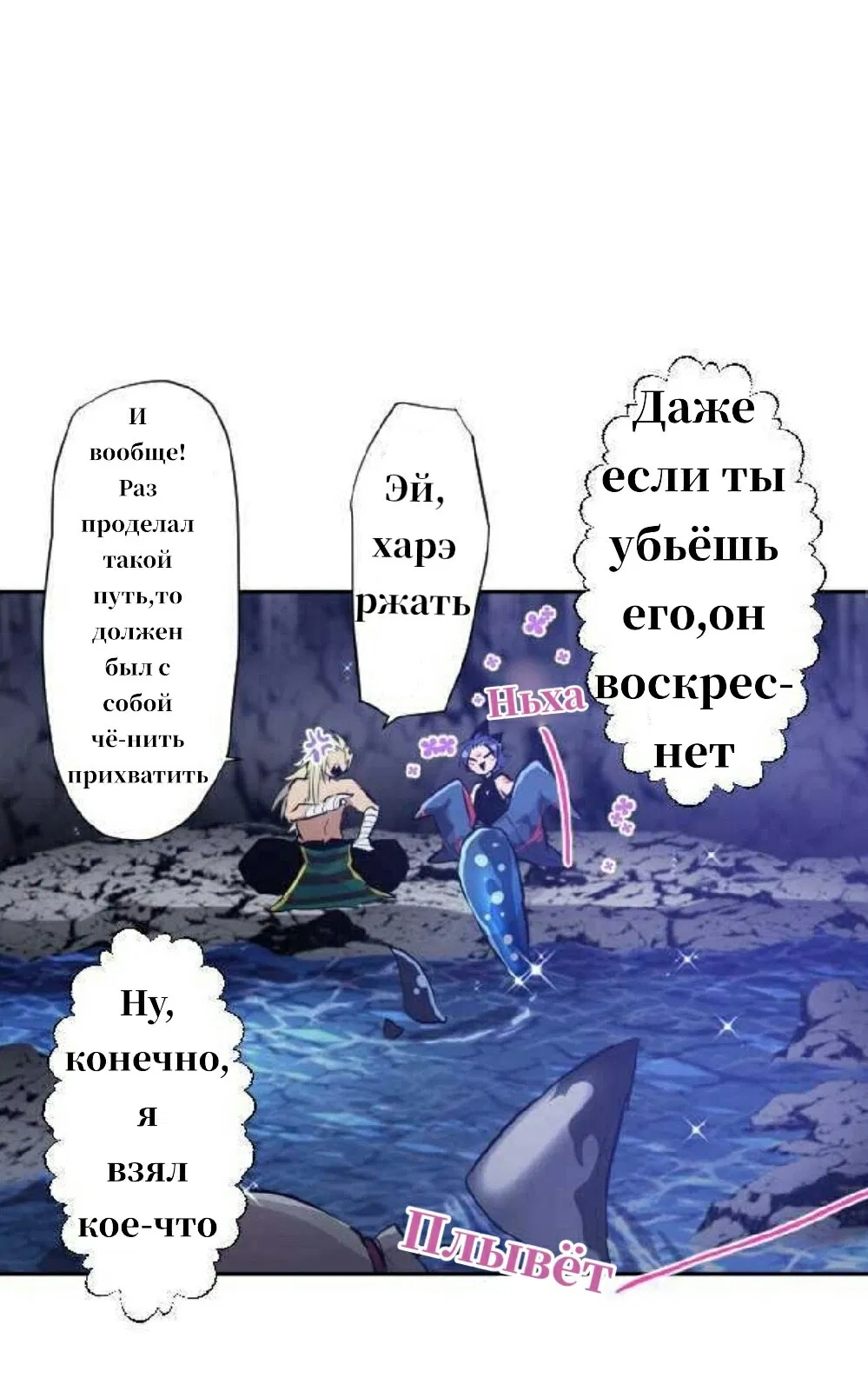 Манга Намбака - Глава 251 Страница 24