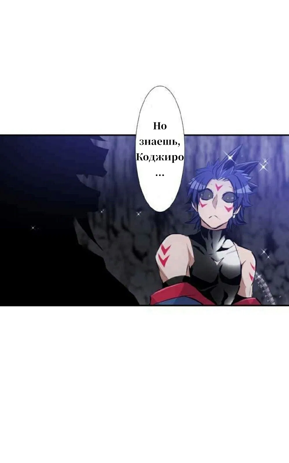 Манга Намбака - Глава 251 Страница 21